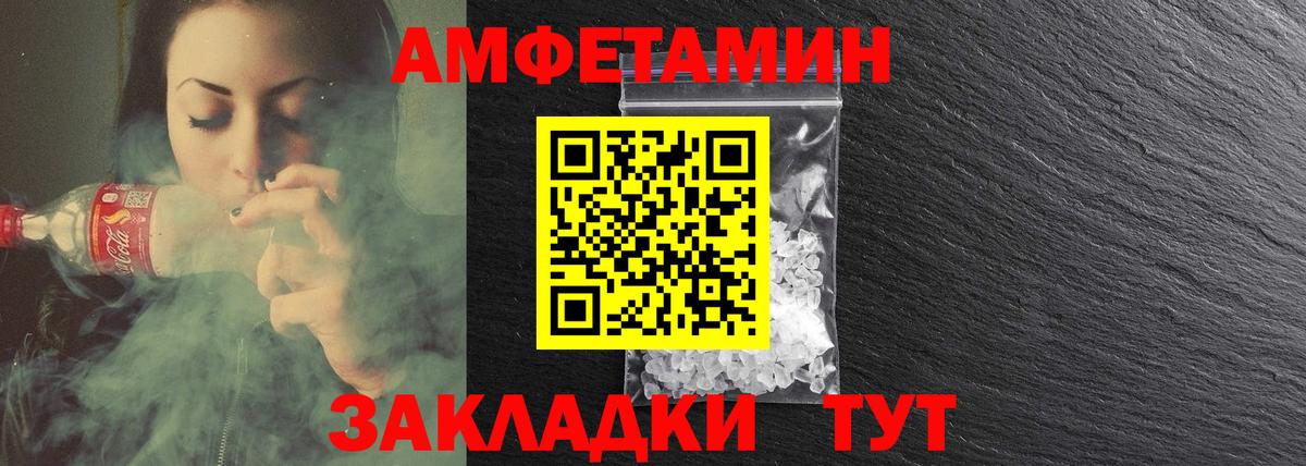 Амфетамин Розовый Джанкой