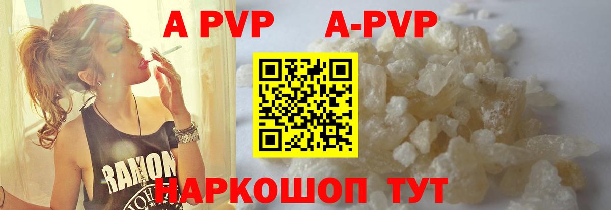 Alfa_PVP Crystall Джанкой