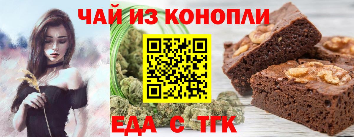 Джанкой  Cannafood марихуана  Вход с VPN 