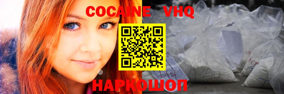 Cocaine Колумбийский Джанкой