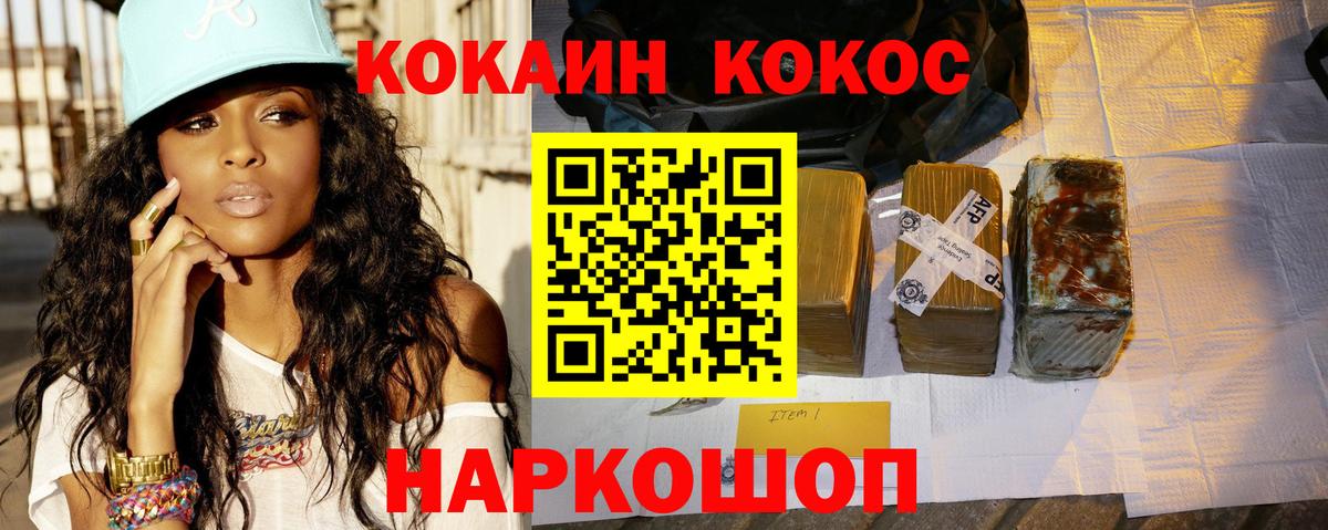 Кокаин VHQ  Вход с VPN  Джанкой 