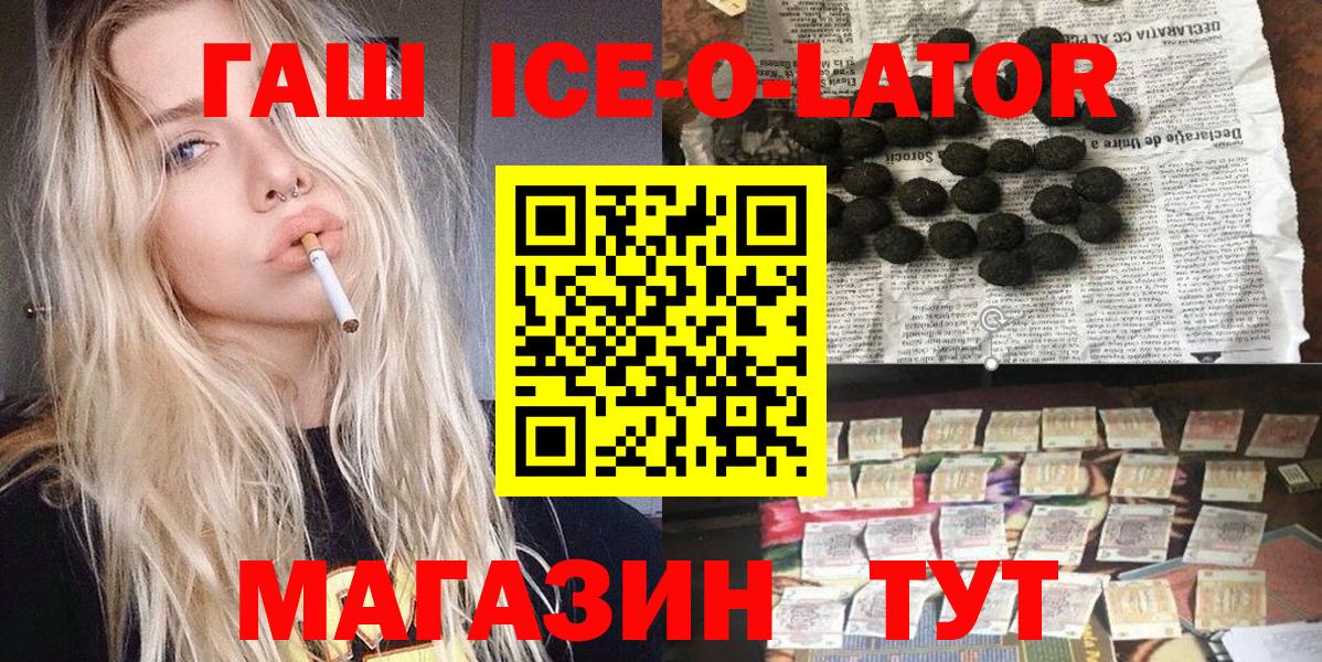 ГАШИШ гарик  Вход с VPN  ГАШ hashish  Джанкой 