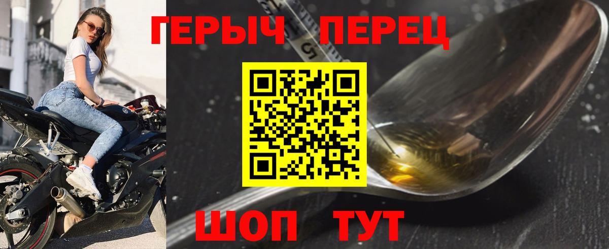 Джанкой  Героин герыч  Вход с VPN 