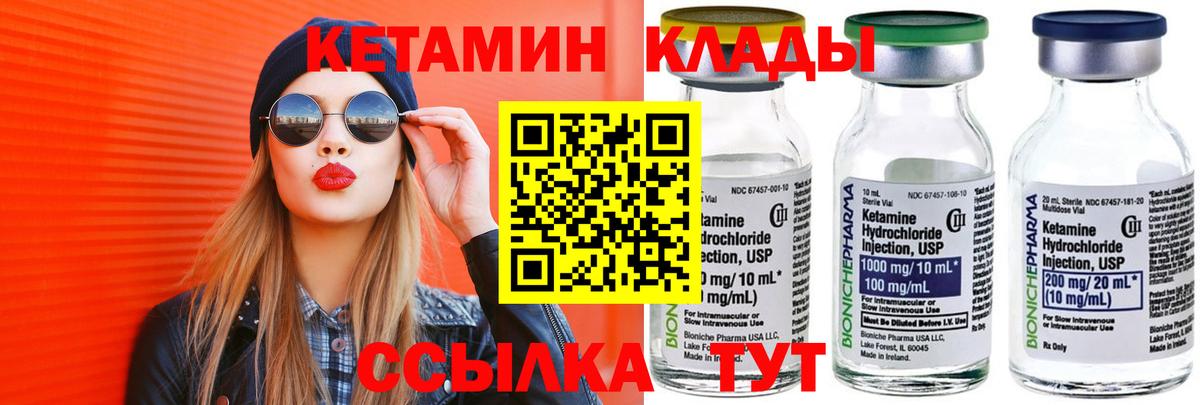 КЕТАМИН ketamine  КЕТАМИН VHQ  Джанкой  Вход с VPN 