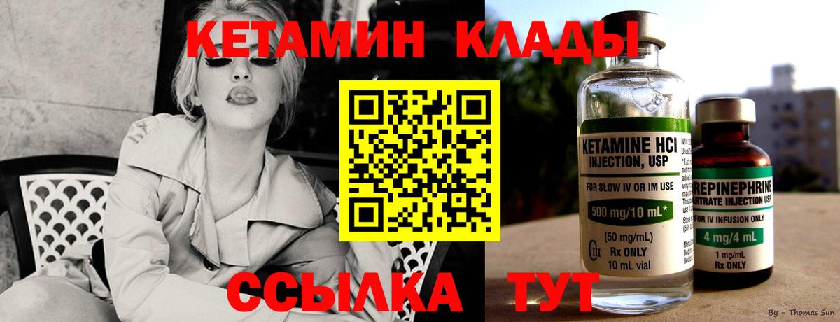 КЕТАМИН VHQ Джанкой