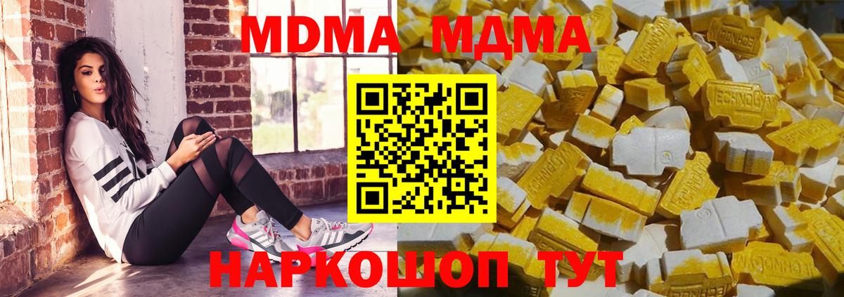 MDMA Molly  MDMA  MDMA crystal  Джанкой  Вход с VPN 