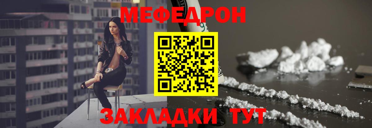 Меф кристаллы Джанкой