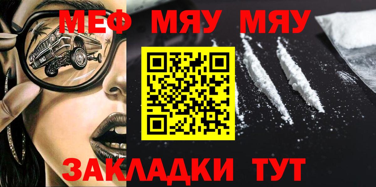 Мефедрон 4 MMC  Вход с VPN  Мефедрон 4 MMC  МЕФ  Джанкой 