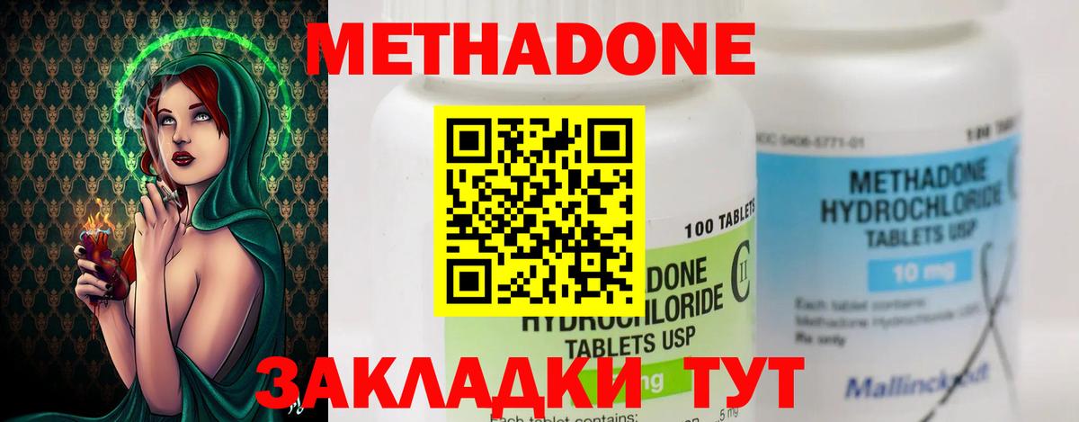 Метадон белоснежный  Вход с VPN  Джанкой  Метадон мёд 