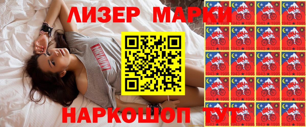 Марки NBOMe 1500мкг Джанкой