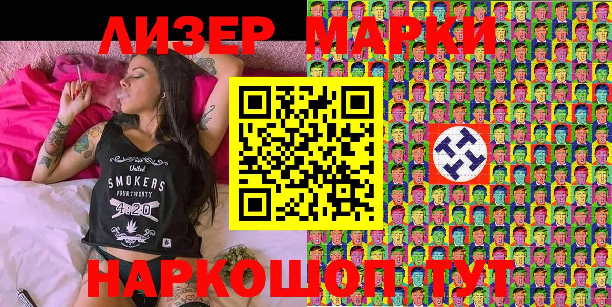 Джанкой  Марки 25I-NBOMe 1,8мг  Вход с VPN 