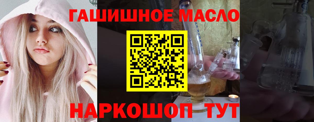 Джанкой  Дистиллят ТГК гашишное масло  Вход с VPN 