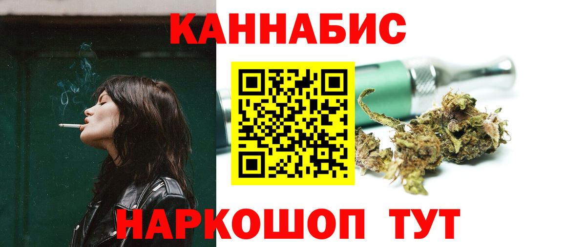 Шишки марихуана план  Вход с VPN  Шишки марихуана VHQ  Бошки Шишки Amnesia  Джанкой 